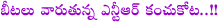 ntr,senior ntr,junior ntr,sr ntr with jr ntr,telugu desam party,pawan kalyan,janasena,tdp,ntr kanchukota broked,young tiger ntr,no politics,only movies,rabhasa,jr ntr about politics,pawan kalyan enters tdp,jana sena party,jsp